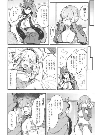Musashi x BATSU - Page 16