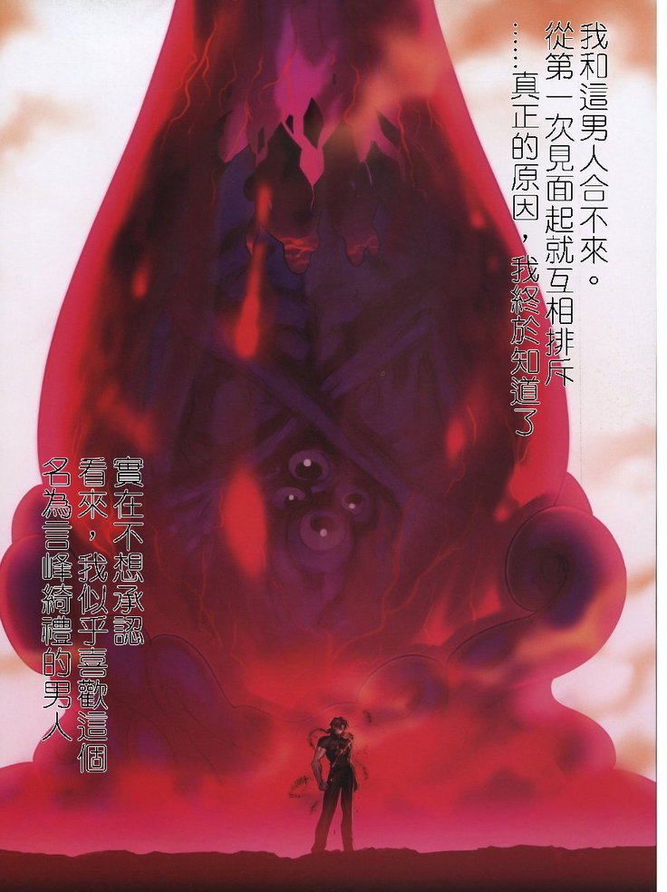 Fate/stay nigh FAKE Avalont