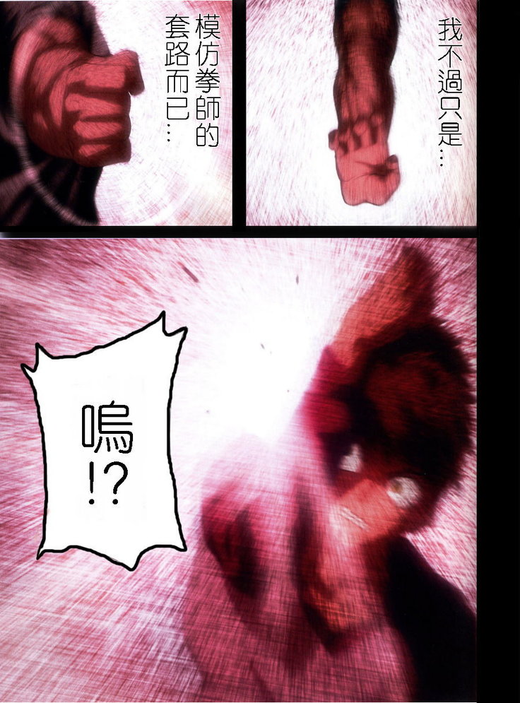 Fate/stay nigh FAKE Avalont
