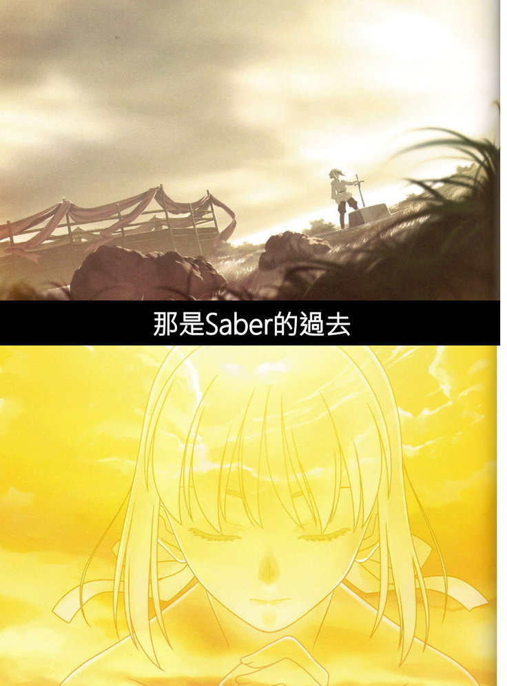 Fate/stay nigh FAKE Avalont