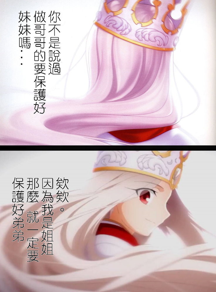 Fate/stay nigh FAKE Avalont