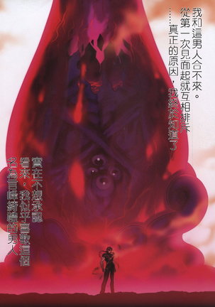Fate/stay nigh FAKE Avalont Page #31