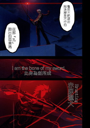 Fate/stay nigh FAKE Avalont Page #45