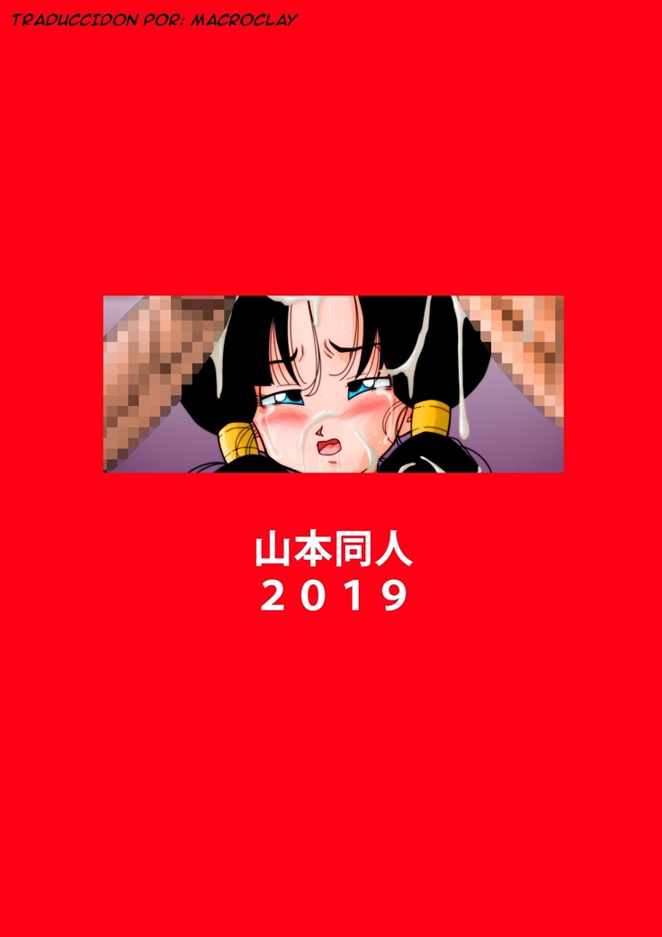 RAPE THE HEROINE! | Violar a la Heroína - Videl