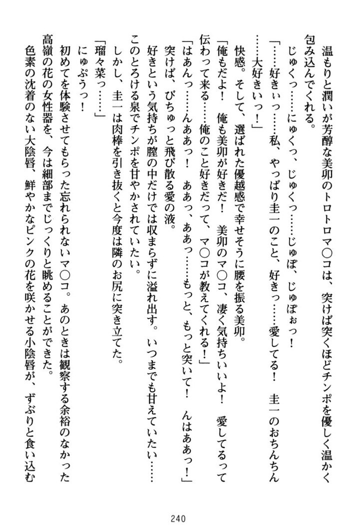 俺とエッチをする権利書が出回ってラッキースケベが無双すぎる