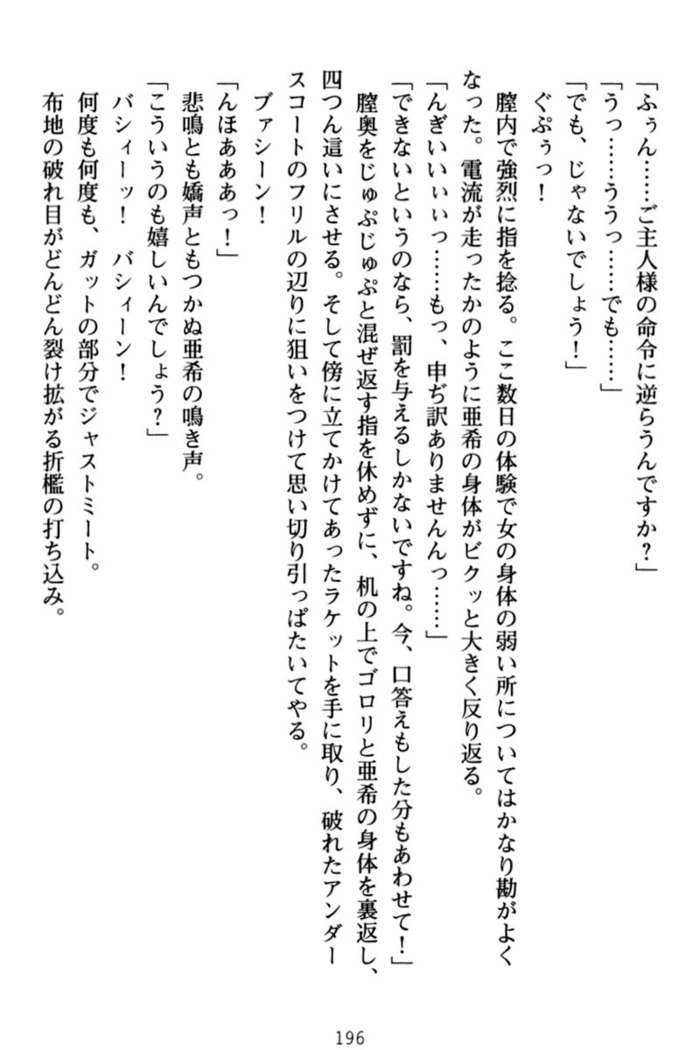 俺とエッチをする権利書が出回ってラッキースケベが無双すぎる