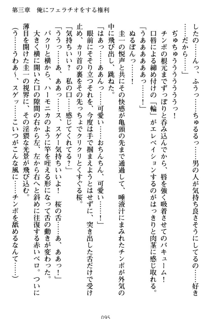 俺とエッチをする権利書が出回ってラッキースケベが無双すぎる