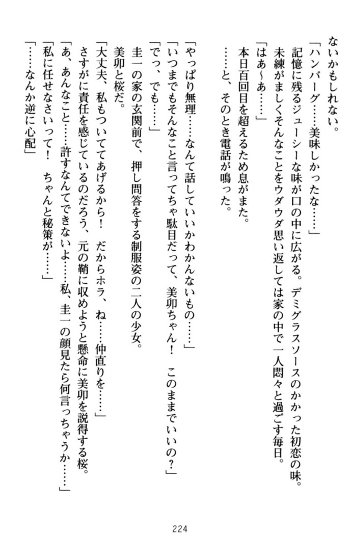 俺とエッチをする権利書が出回ってラッキースケベが無双すぎる