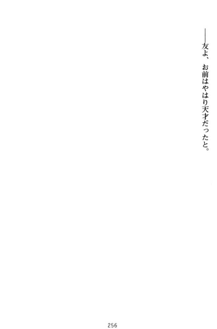 俺とエッチをする権利書が出回ってラッキースケベが無双すぎる