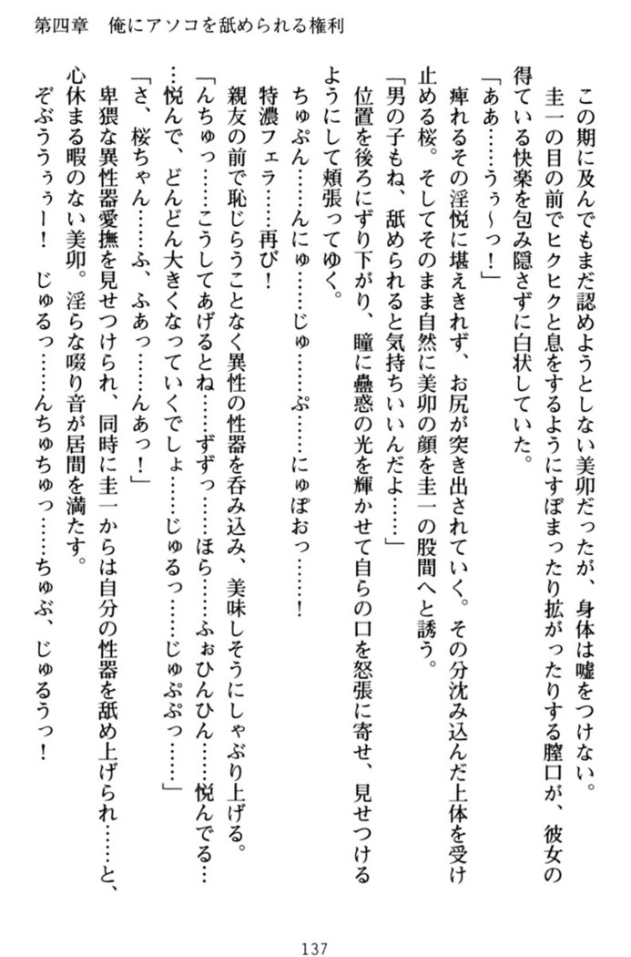 俺とエッチをする権利書が出回ってラッキースケベが無双すぎる