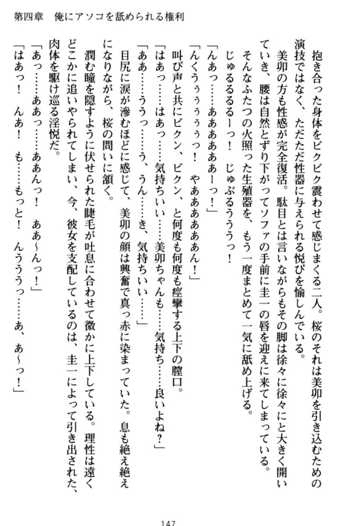 俺とエッチをする権利書が出回ってラッキースケベが無双すぎる
