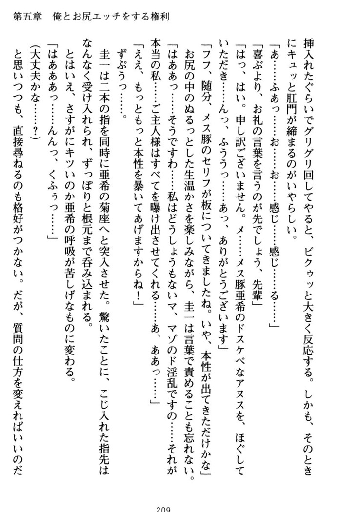 俺とエッチをする権利書が出回ってラッキースケベが無双すぎる