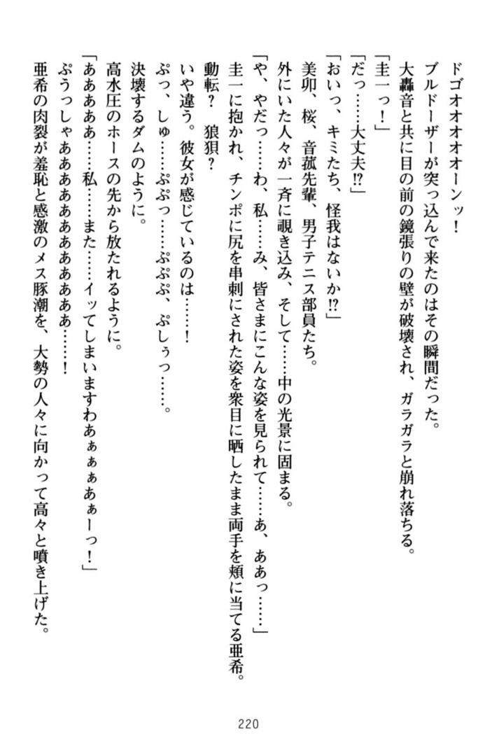 俺とエッチをする権利書が出回ってラッキースケベが無双すぎる