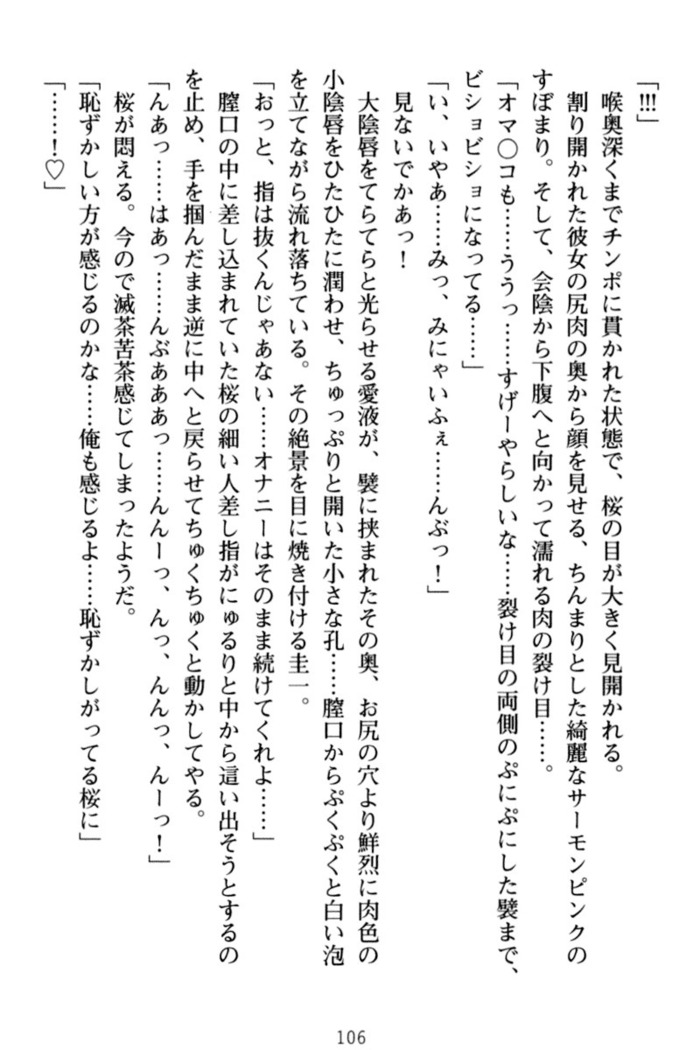 俺とエッチをする権利書が出回ってラッキースケベが無双すぎる
