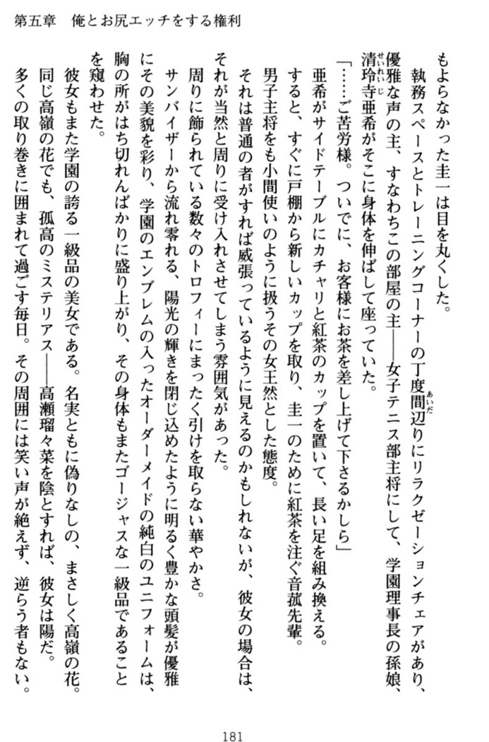 俺とエッチをする権利書が出回ってラッキースケベが無双すぎる