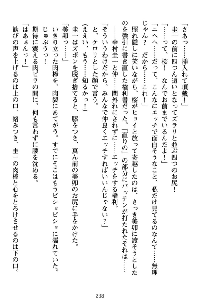 俺とエッチをする権利書が出回ってラッキースケベが無双すぎる
