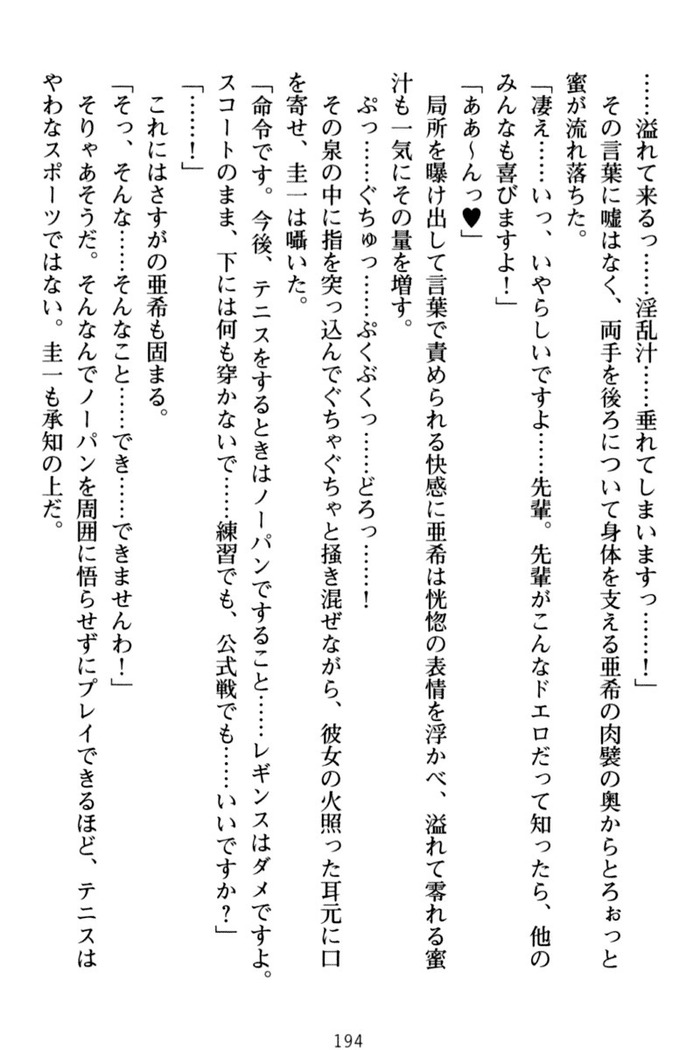 俺とエッチをする権利書が出回ってラッキースケベが無双すぎる