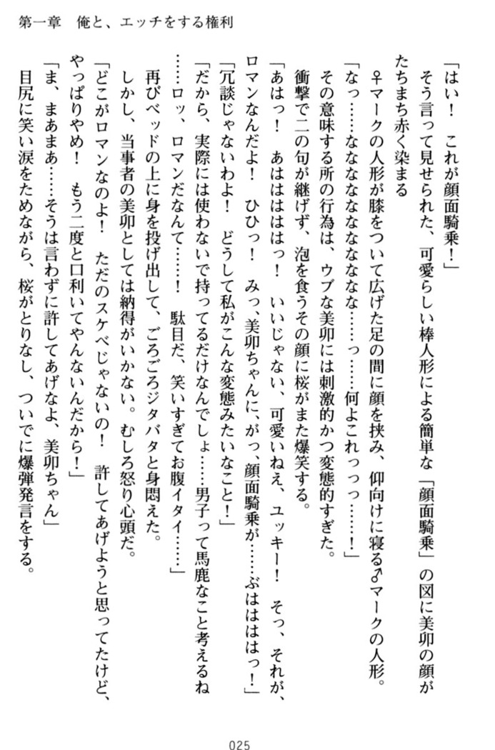 俺とエッチをする権利書が出回ってラッキースケベが無双すぎる