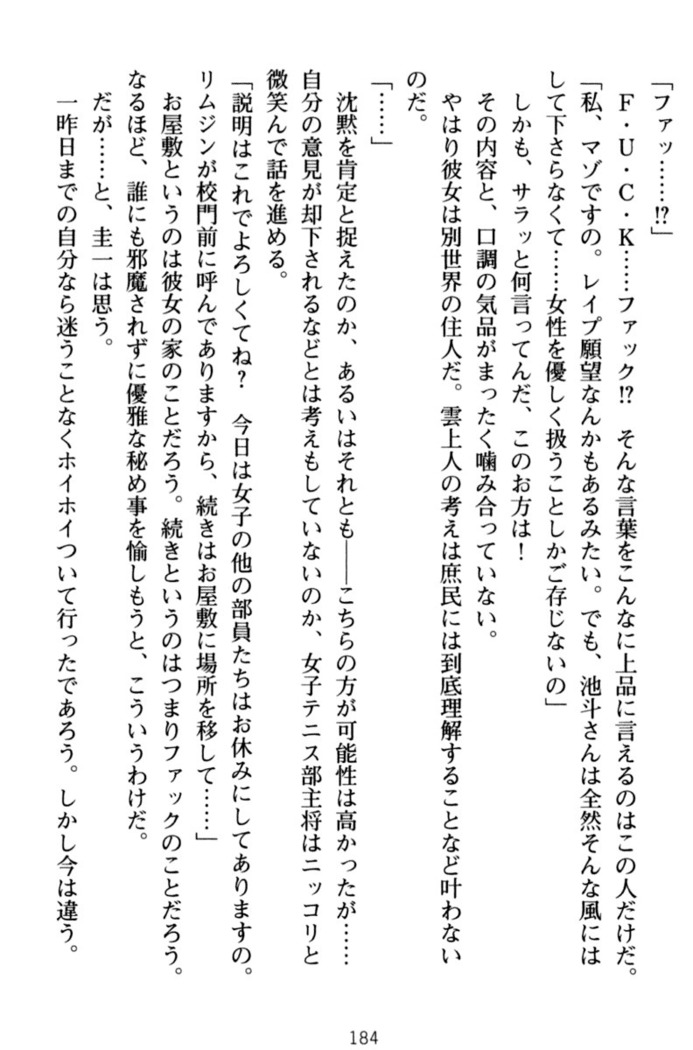 俺とエッチをする権利書が出回ってラッキースケベが無双すぎる