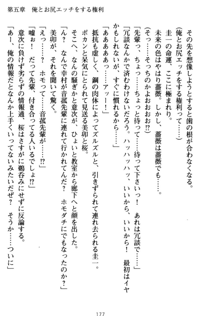 俺とエッチをする権利書が出回ってラッキースケベが無双すぎる