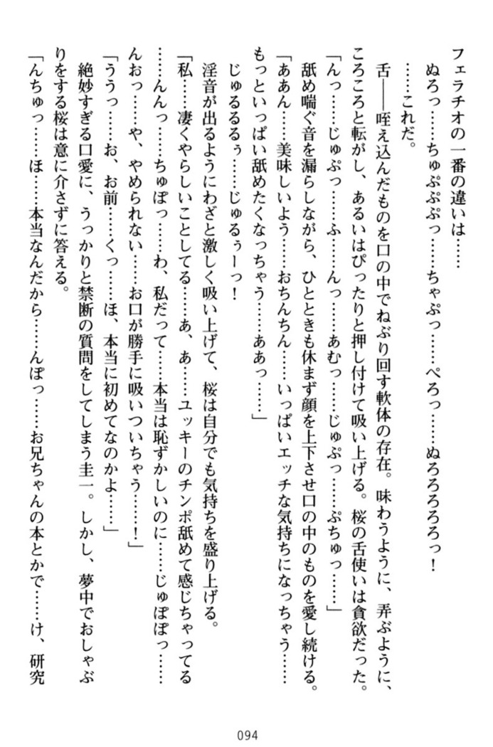 俺とエッチをする権利書が出回ってラッキースケベが無双すぎる
