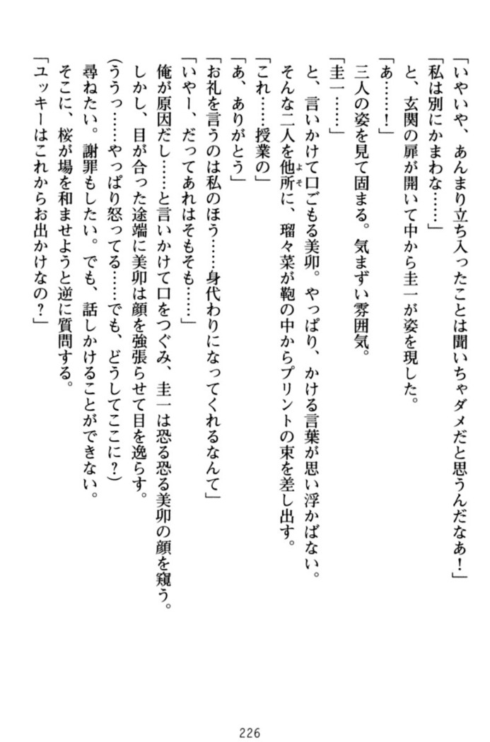 俺とエッチをする権利書が出回ってラッキースケベが無双すぎる