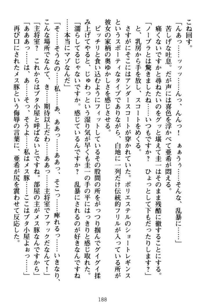 俺とエッチをする権利書が出回ってラッキースケベが無双すぎる