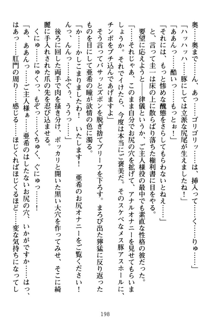 俺とエッチをする権利書が出回ってラッキースケベが無双すぎる
