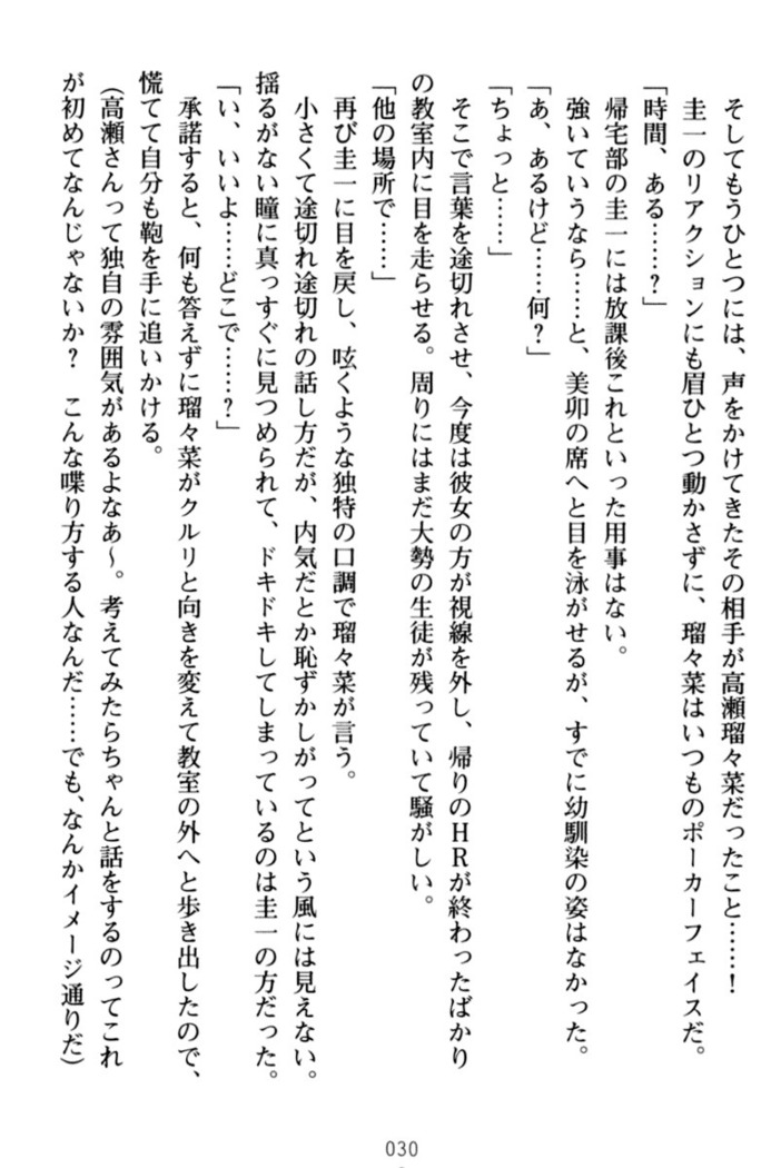 俺とエッチをする権利書が出回ってラッキースケベが無双すぎる