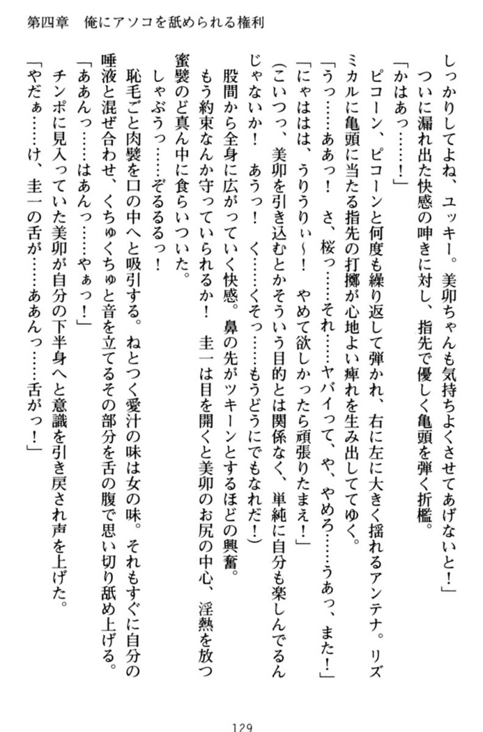 俺とエッチをする権利書が出回ってラッキースケベが無双すぎる