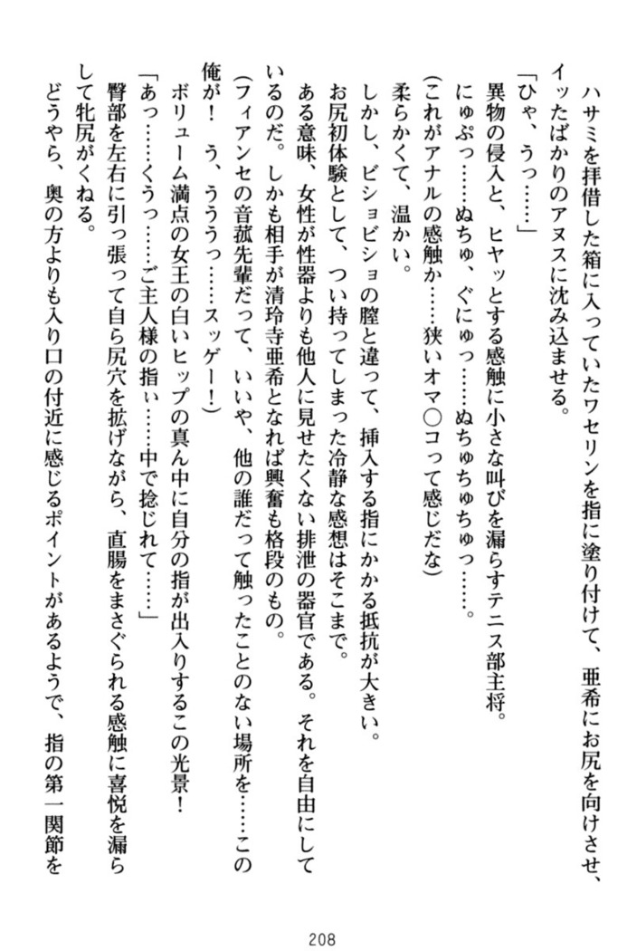 俺とエッチをする権利書が出回ってラッキースケベが無双すぎる