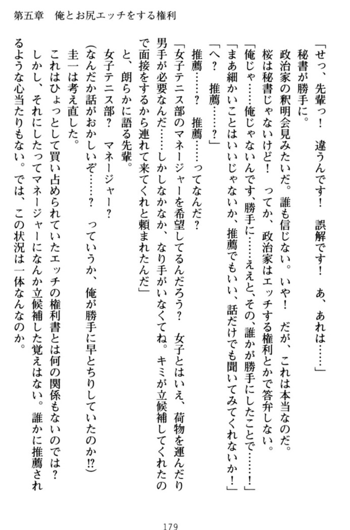 俺とエッチをする権利書が出回ってラッキースケベが無双すぎる