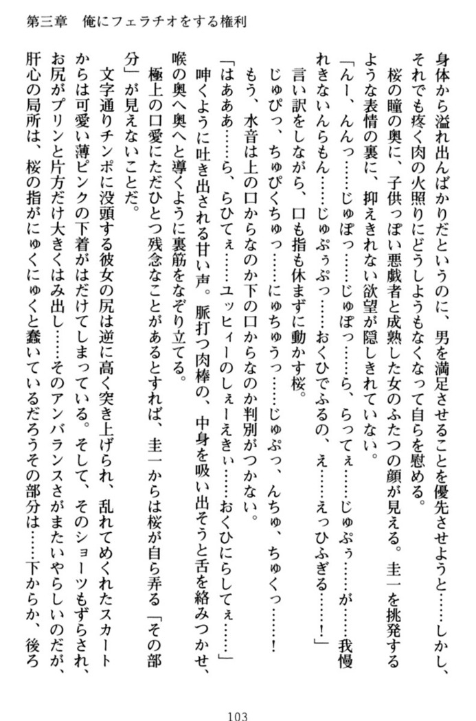 俺とエッチをする権利書が出回ってラッキースケベが無双すぎる
