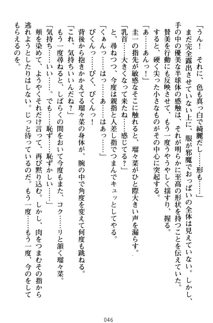 俺とエッチをする権利書が出回ってラッキースケベが無双すぎる