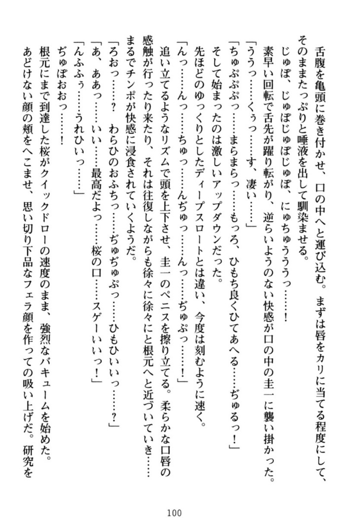 俺とエッチをする権利書が出回ってラッキースケベが無双すぎる