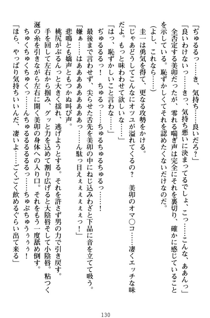 俺とエッチをする権利書が出回ってラッキースケベが無双すぎる