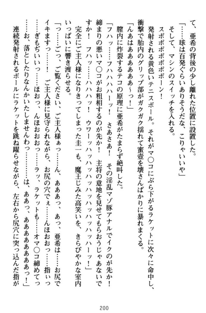 俺とエッチをする権利書が出回ってラッキースケベが無双すぎる