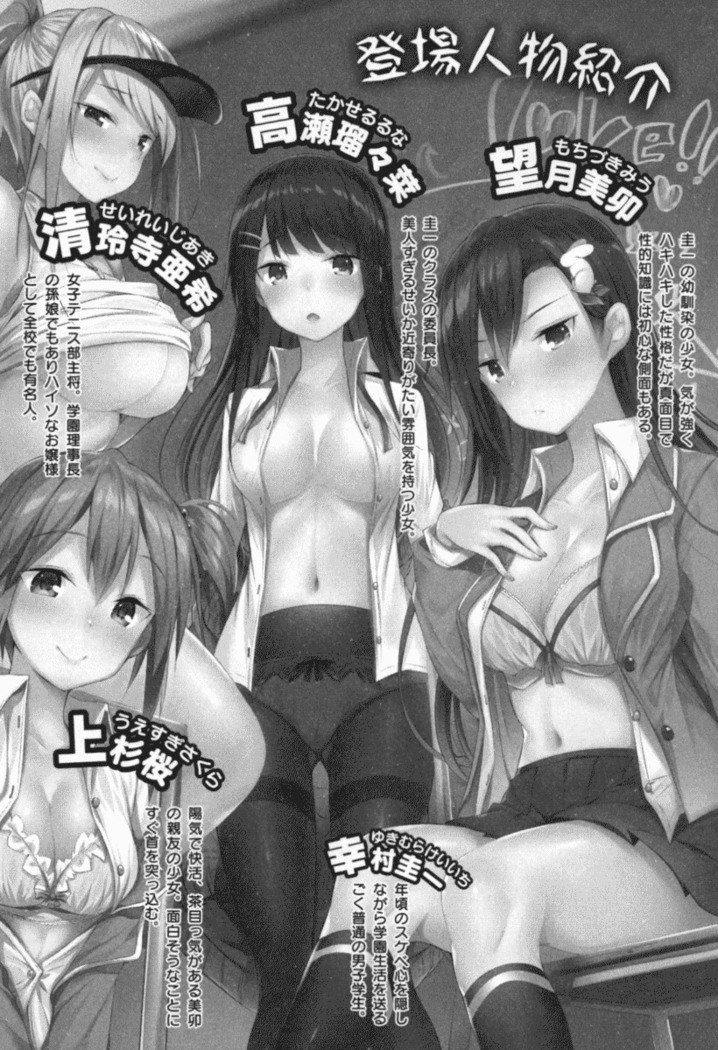 俺とエッチをする権利書が出回ってラッキースケベが無双すぎる