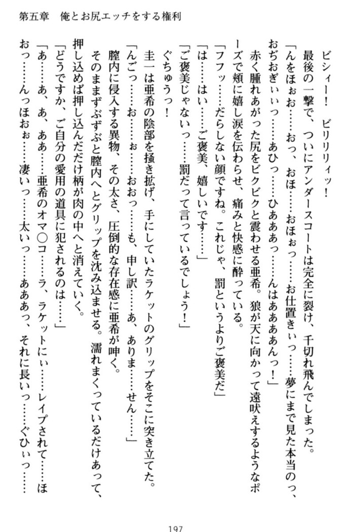 俺とエッチをする権利書が出回ってラッキースケベが無双すぎる
