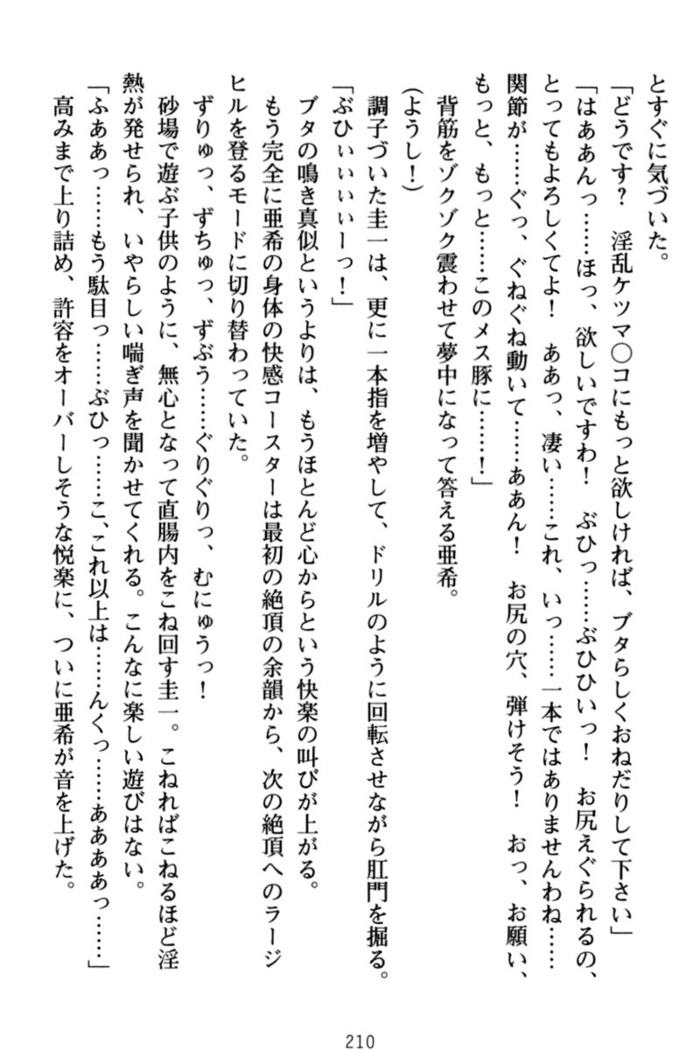 俺とエッチをする権利書が出回ってラッキースケベが無双すぎる