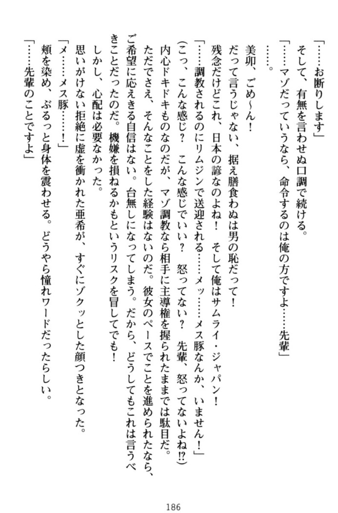 俺とエッチをする権利書が出回ってラッキースケベが無双すぎる