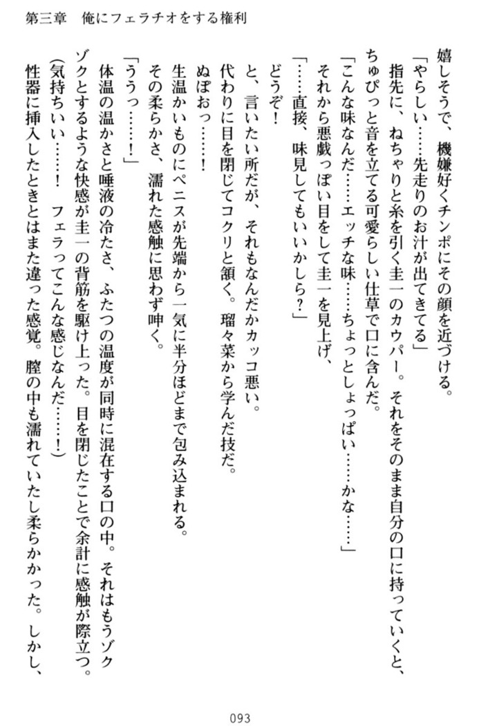 俺とエッチをする権利書が出回ってラッキースケベが無双すぎる