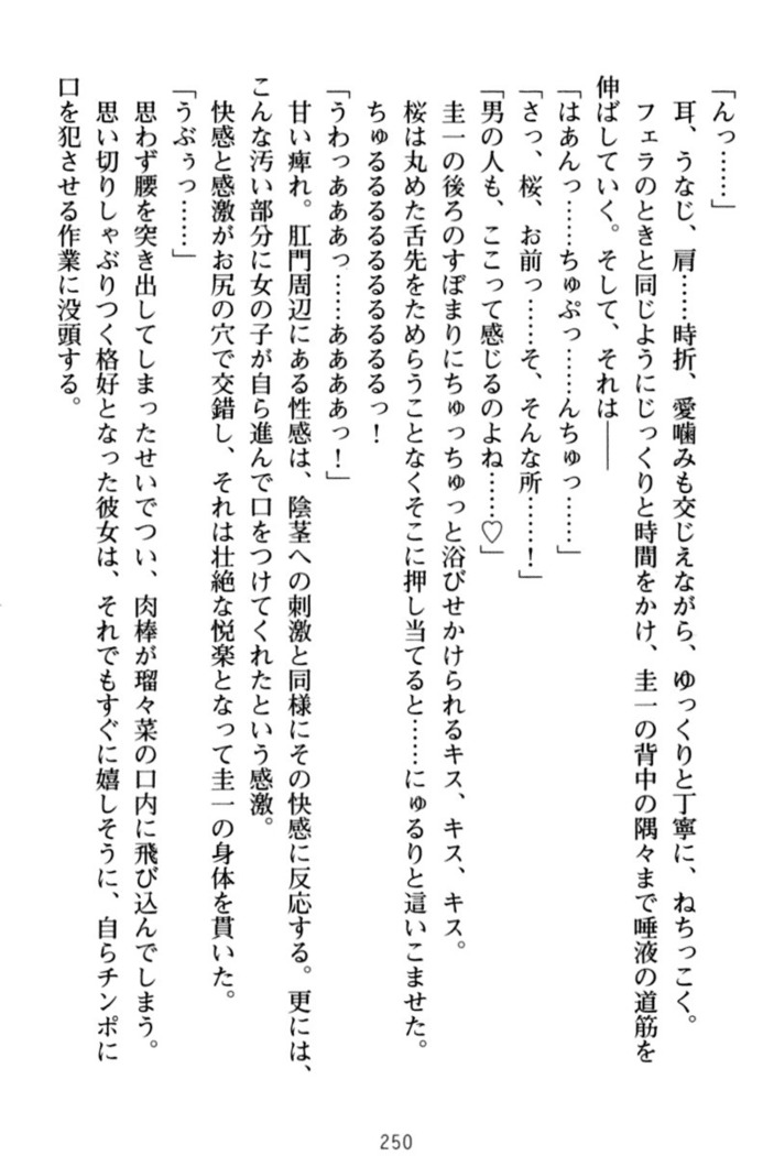 俺とエッチをする権利書が出回ってラッキースケベが無双すぎる