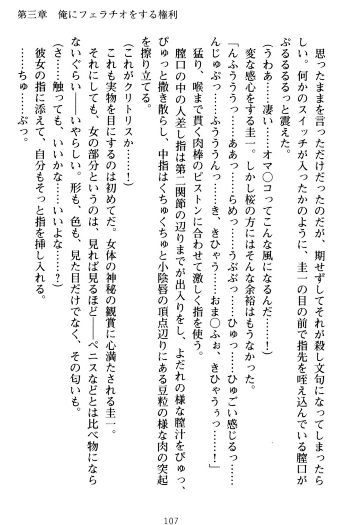 俺とエッチをする権利書が出回ってラッキースケベが無双すぎる