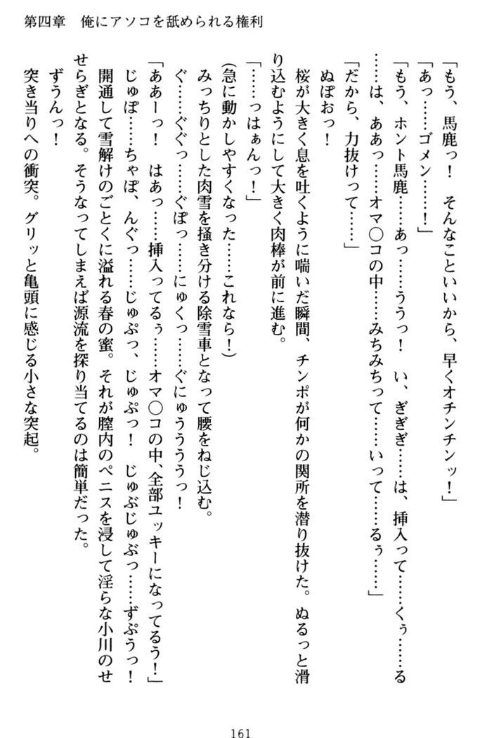 俺とエッチをする権利書が出回ってラッキースケベが無双すぎる