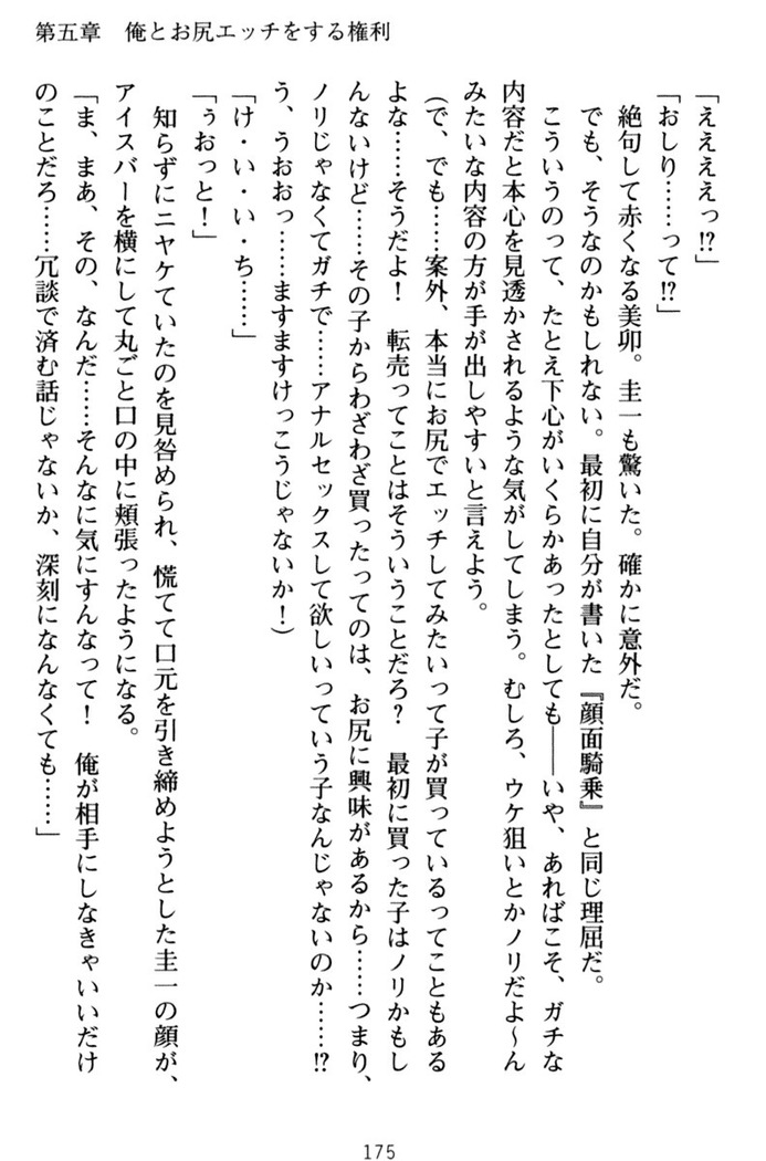 俺とエッチをする権利書が出回ってラッキースケベが無双すぎる