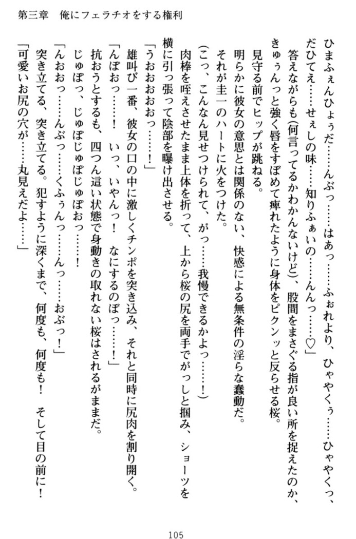 俺とエッチをする権利書が出回ってラッキースケベが無双すぎる