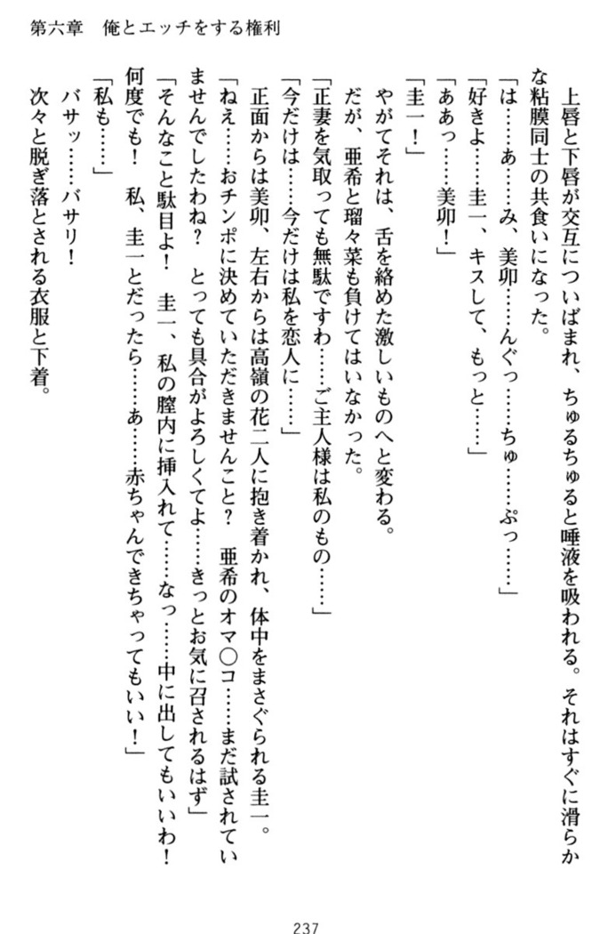 俺とエッチをする権利書が出回ってラッキースケベが無双すぎる