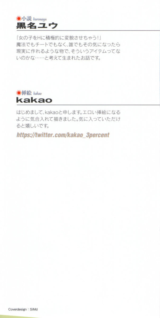 俺とエッチをする権利書が出回ってラッキースケベが無双すぎる