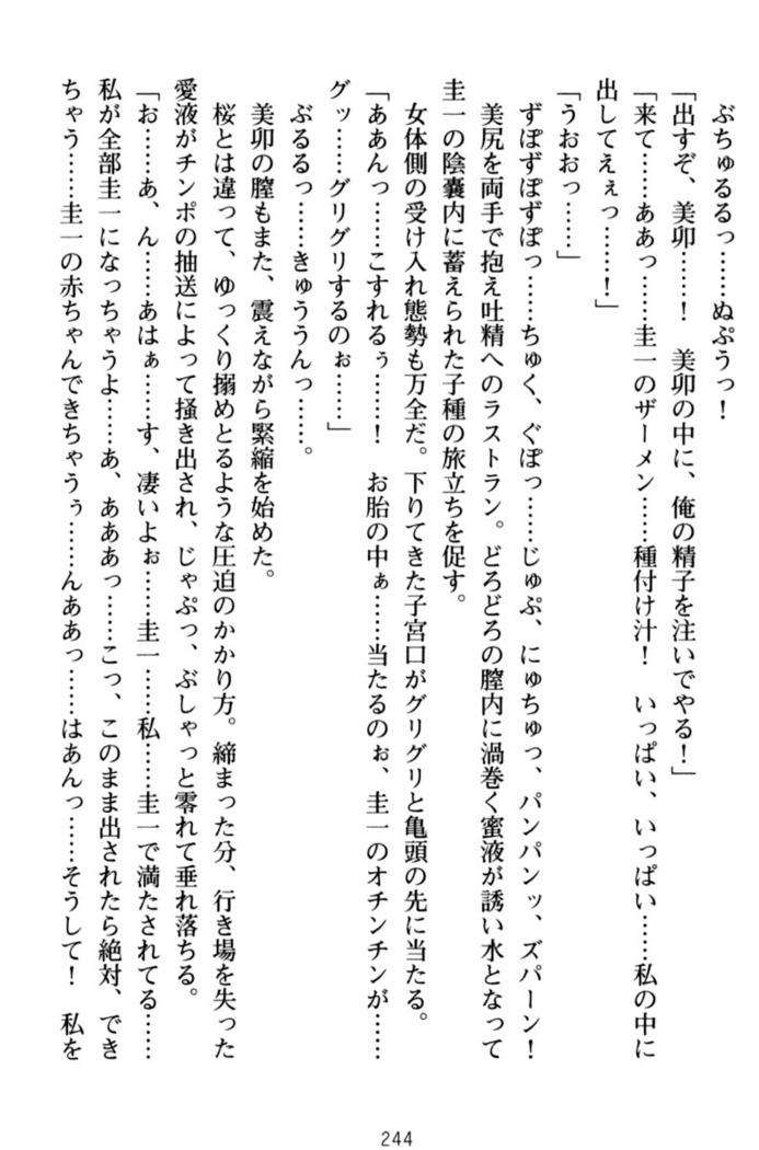 俺とエッチをする権利書が出回ってラッキースケベが無双すぎる